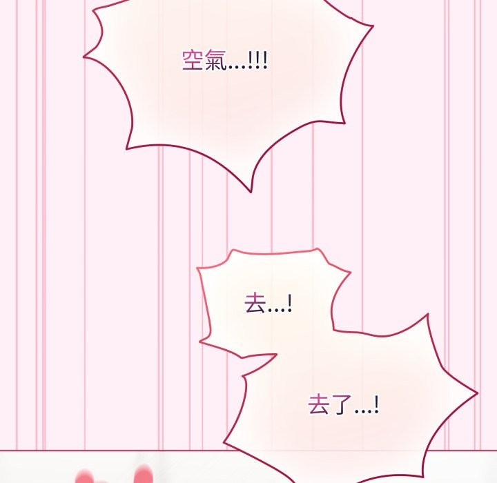 配角的生存任务 - 第53話 - page 40