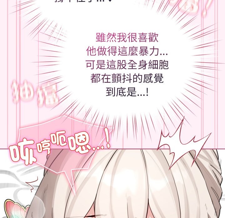 配角的生存任务 - 第53話 - page 44