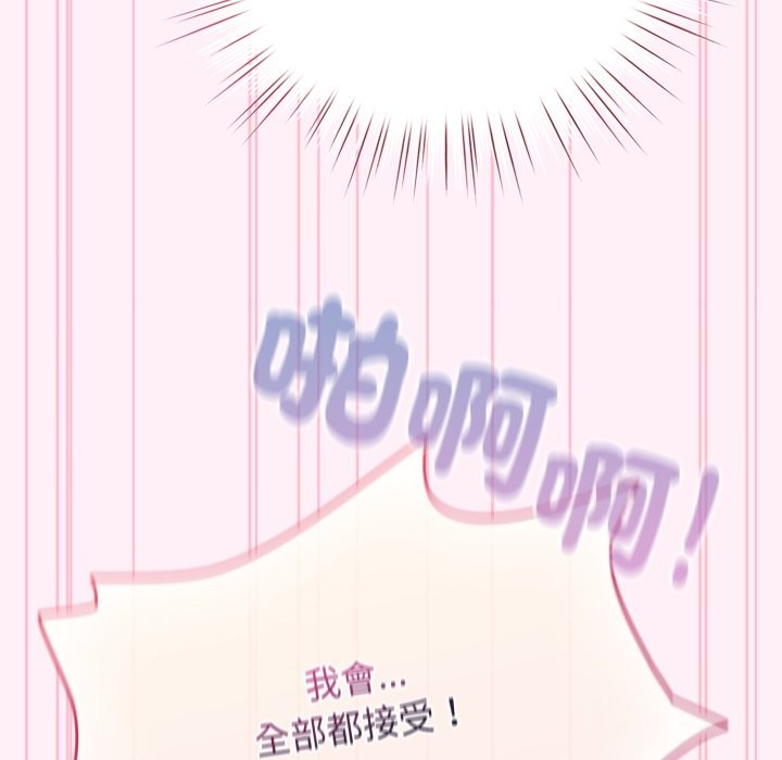 配角的生存任务 - 第53話 - page 49