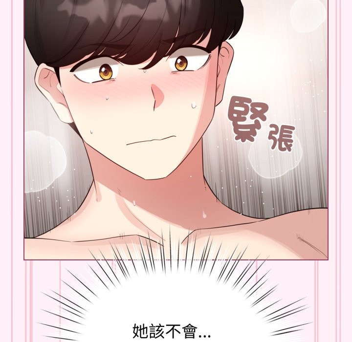 配角的生存任务 - 第53話 - page 53