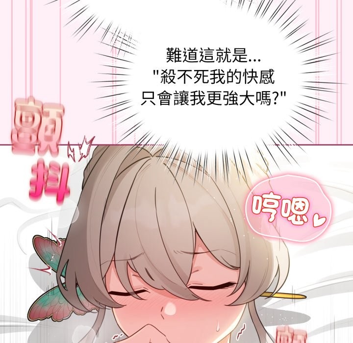 配角的生存任务 - 第53話 - page 55
