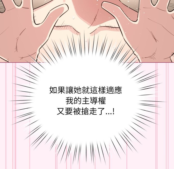 配角的生存任务 - 第53話 - page 59