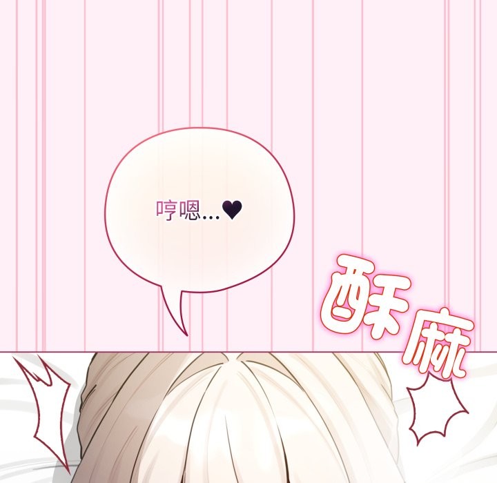 配角的生存任务 - 第53話 - page 60