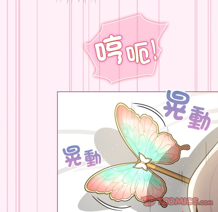 配角的生存任务 - 第53話 - page 66