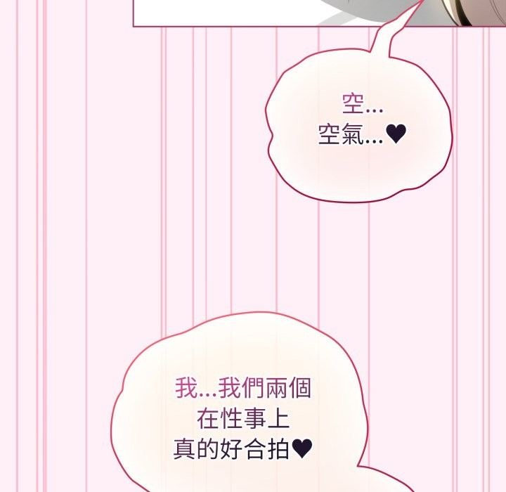配角的生存任务 - 第53話 - page 67