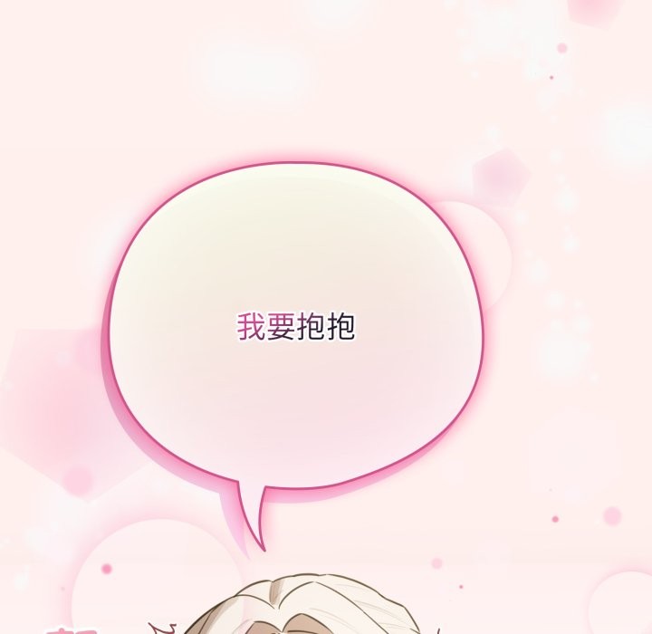 配角的生存任务 - 第53話 - page 81
