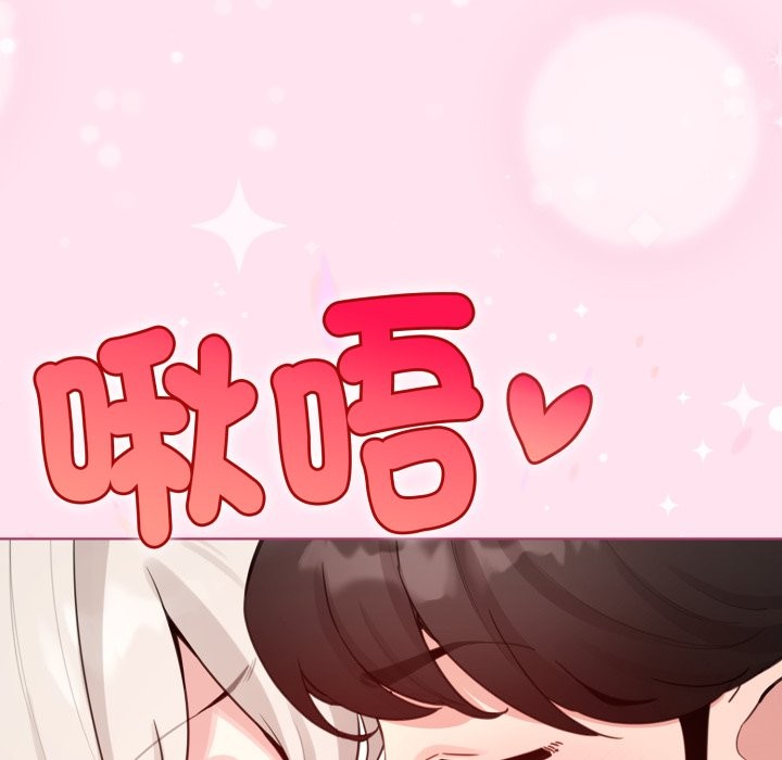 配角的生存任务 - 第53話 - page 95