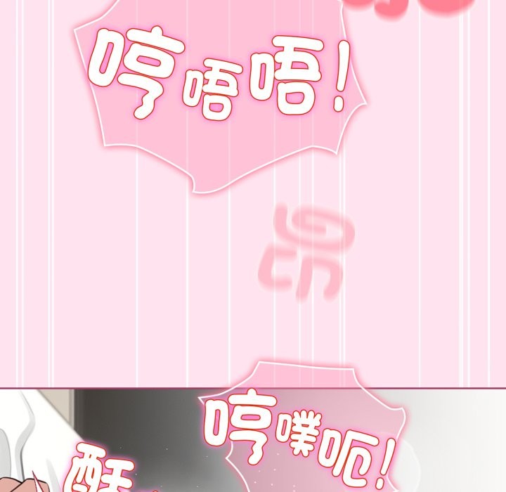配角的生存任务 - 第53話 - page 100