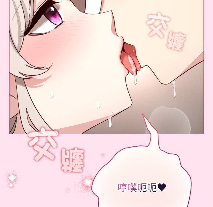 配角的生存任务 - 第53話 - page 106