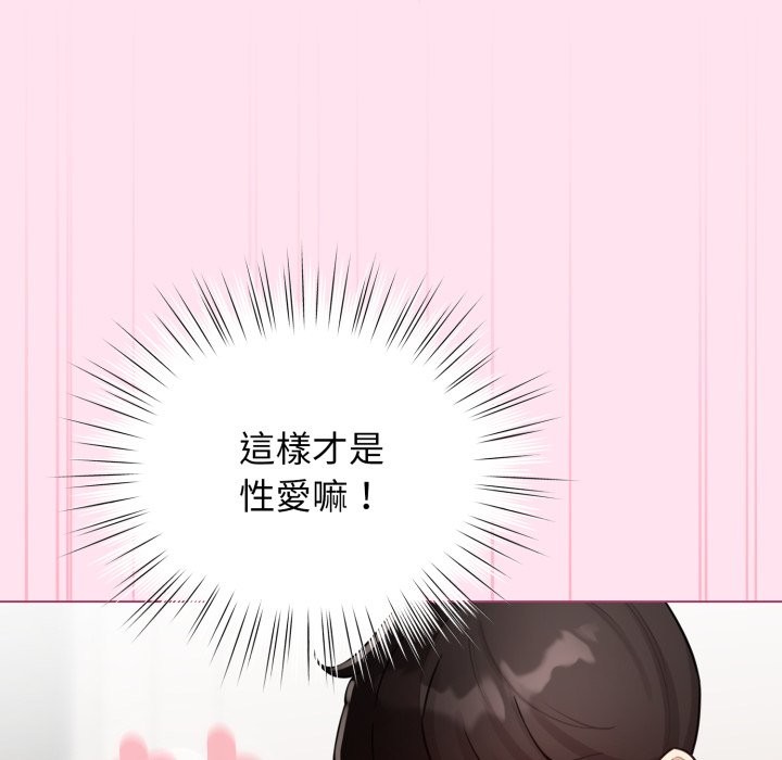 配角的生存任务 - 第53話 - page 110
