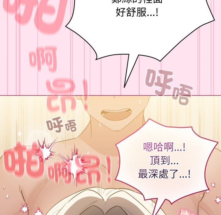配角的生存任务 - 第53話 - page 118
