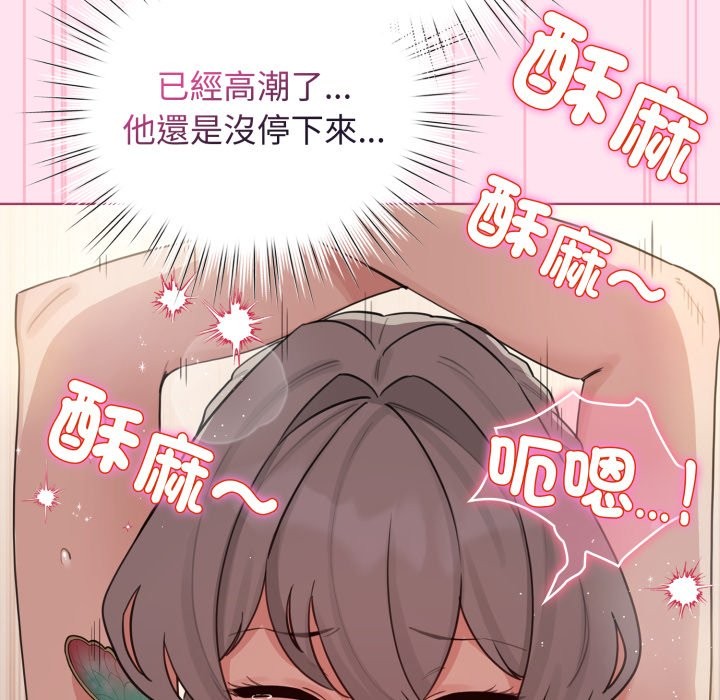 配角的生存任务 - 第53話 - page 122