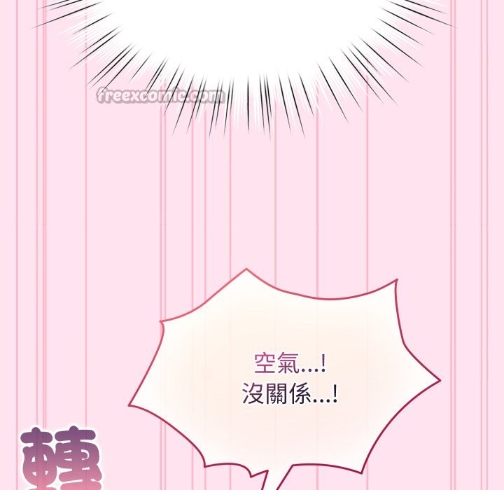 配角的生存任务 - 第53話 - page 126