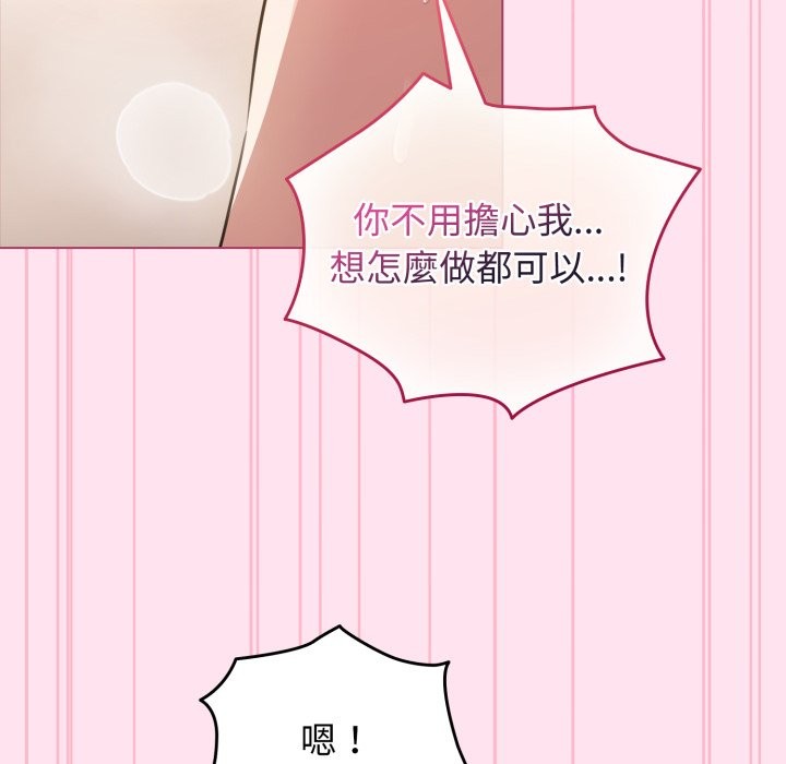配角的生存任务 - 第53話 - page 128