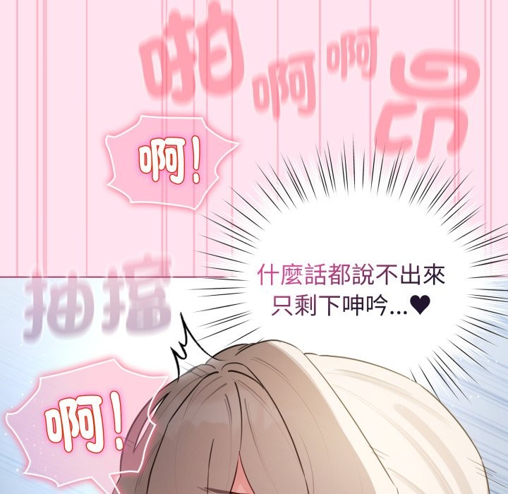 配角的生存任务 - 第53話 - page 132