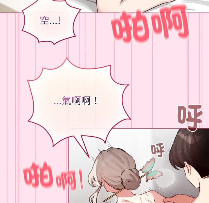 配角的生存任务 - 第53話 - page 137