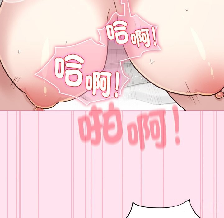 配角的生存任务 - 第53話 - page 141