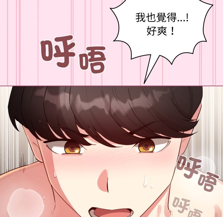 配角的生存任务 - 第53話 - page 142