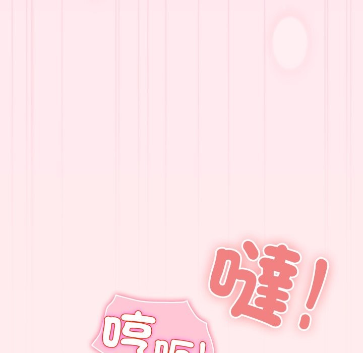 配角的生存任务 - 第53話 - page 150