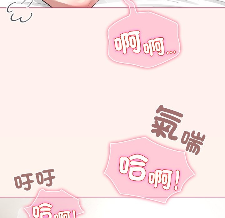 配角的生存任务 - 第53話 - page 153