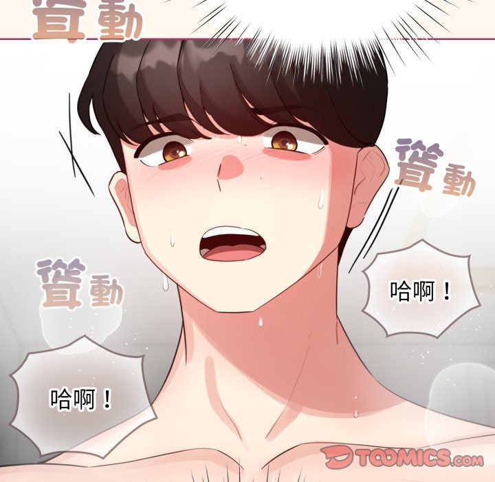 配角的生存任务 - 第53話 - page 156