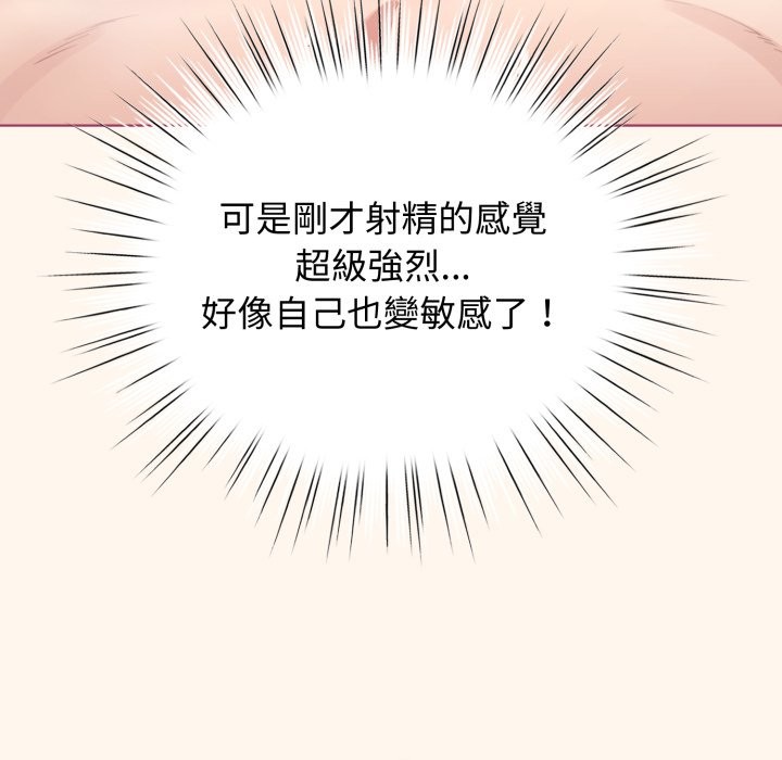 配角的生存任务 - 第53話 - page 157
