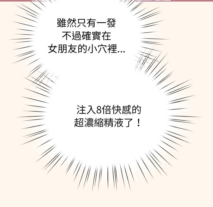 配角的生存任务 - 第53話 - page 160