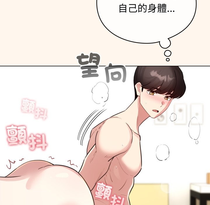 配角的生存任务 - 第53話 - page 162