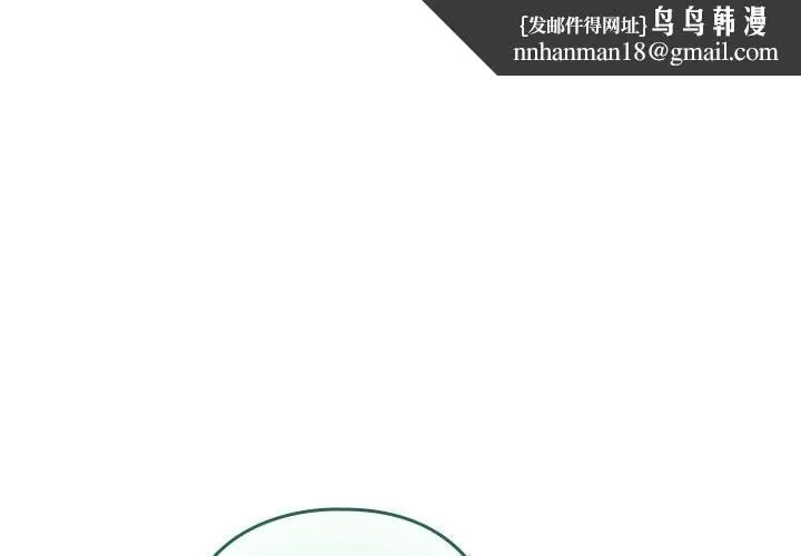配角的生存任务 - 第4話 - page 1