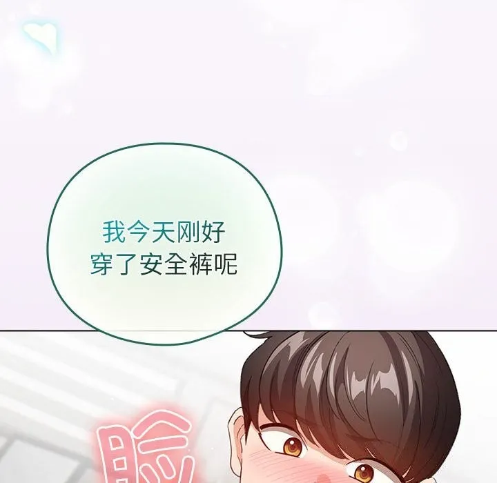配角的生存任务 - 第4話 - page 6