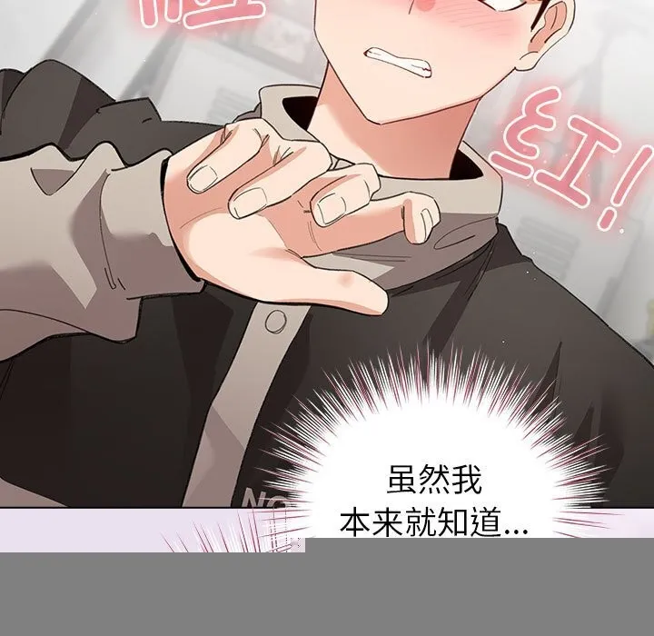 配角的生存任务 - 第4話 - page 7
