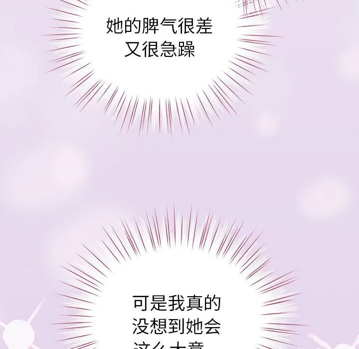 配角的生存任务 - 第4話 - page 8
