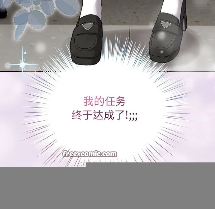 配角的生存任务 - 第4話 - page 15