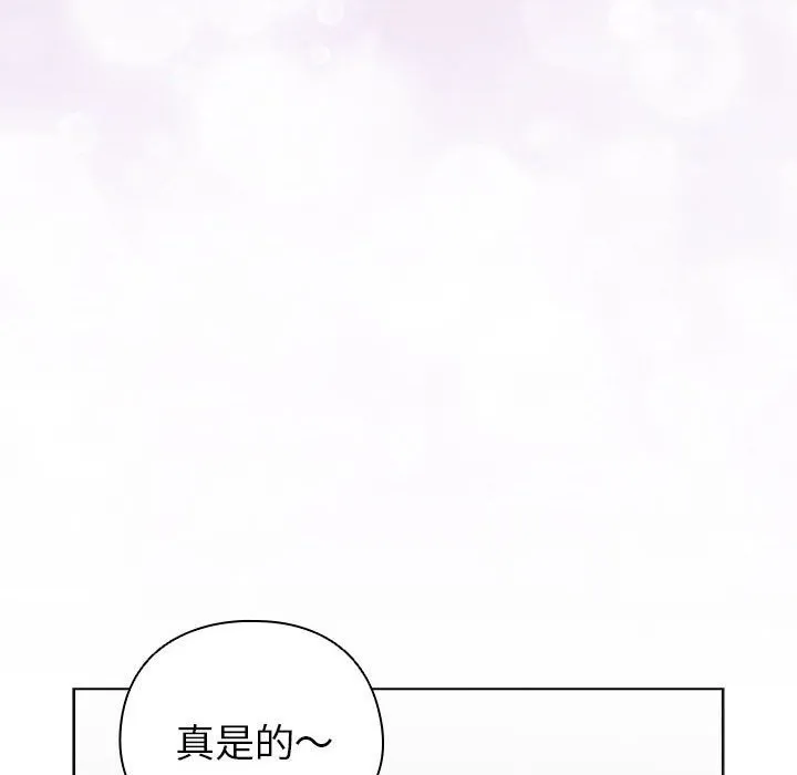 配角的生存任务 - 第4話 - page 16