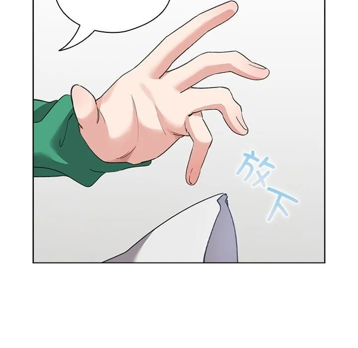 配角的生存任务 - 第4話 - page 17