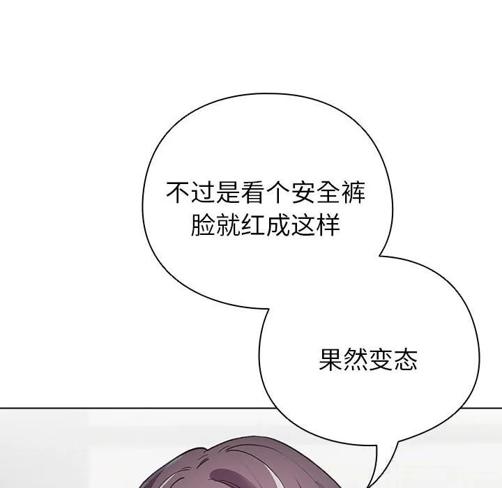 配角的生存任务 - 第4話 - page 18