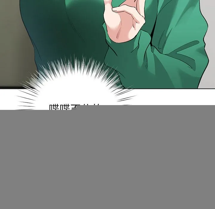 配角的生存任务 - 第4話 - page 20