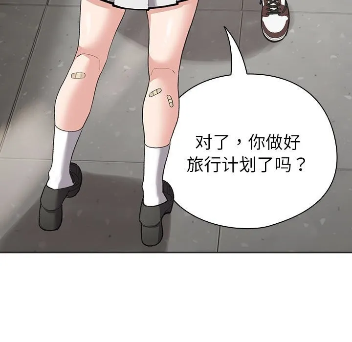 配角的生存任务 - 第4話 - page 23