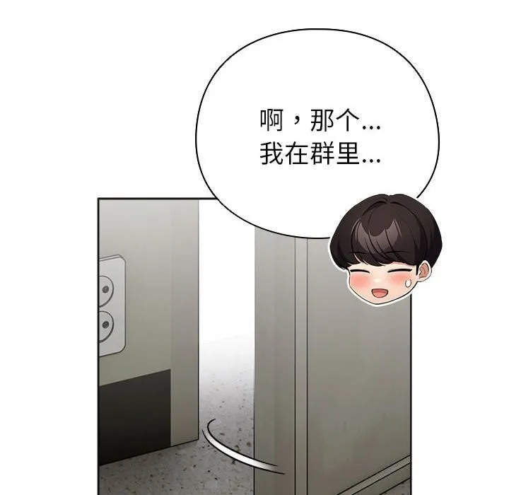 配角的生存任务 - 第4話 - page 24