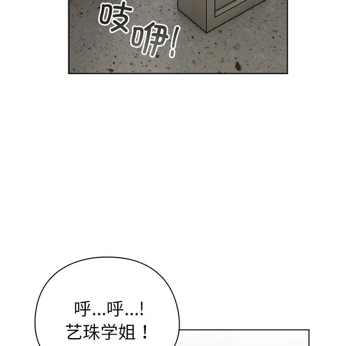 配角的生存任务 - 第4話 - page 25