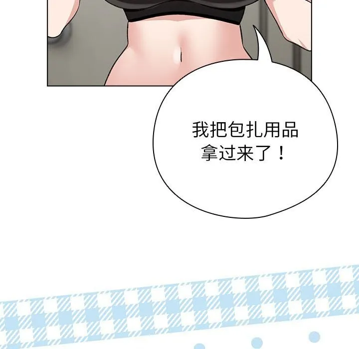 配角的生存任务 - 第4話 - page 27