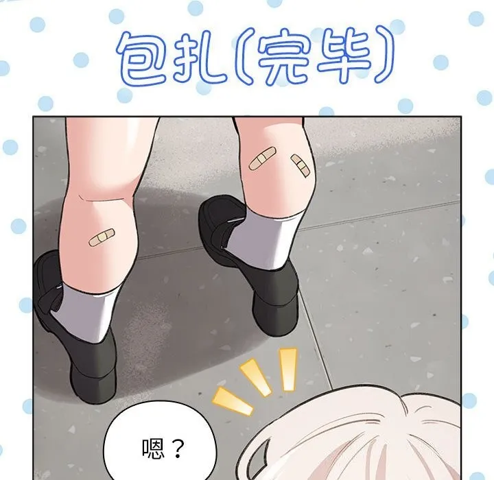 配角的生存任务 - 第4話 - page 28