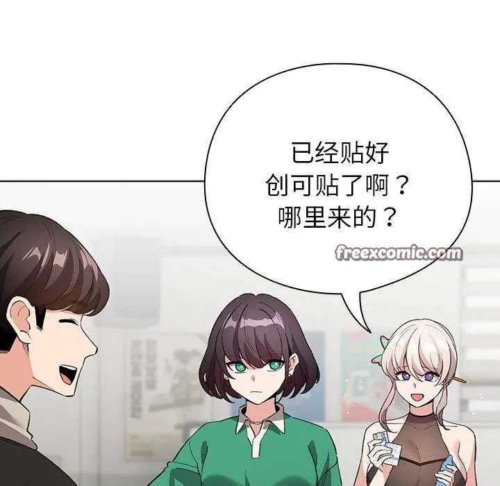 配角的生存任务 - 第4話 - page 30