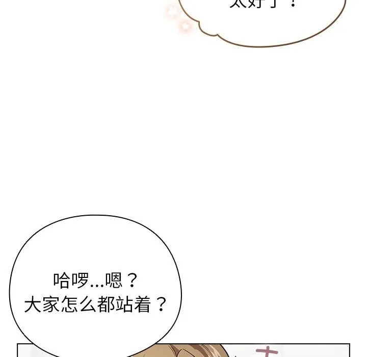 配角的生存任务 - 第4話 - page 32