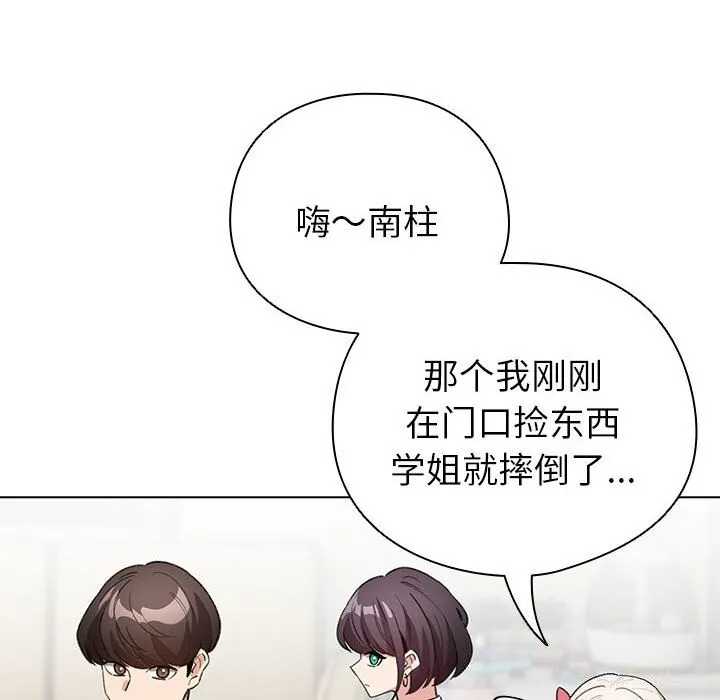 配角的生存任务 - 第4話 - page 34