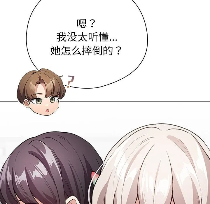 配角的生存任务 - 第4話 - page 39