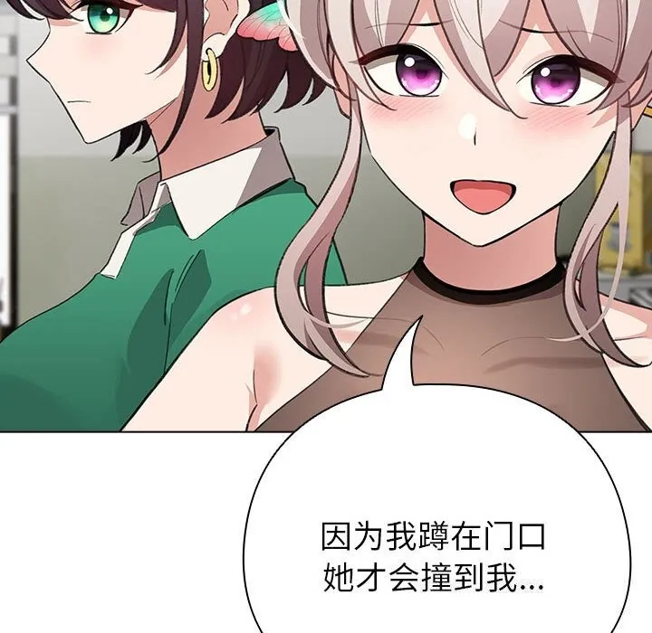 配角的生存任务 - 第4話 - page 40