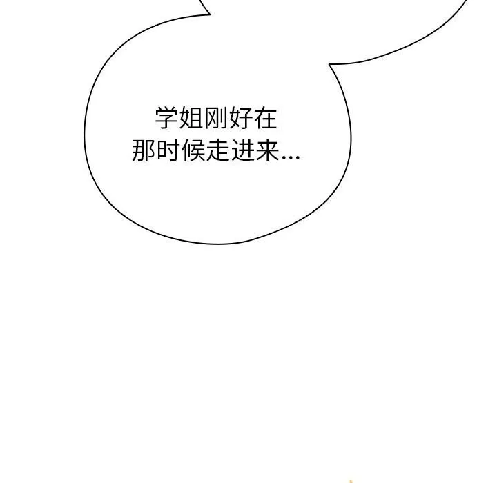 配角的生存任务 - 第4話 - page 41