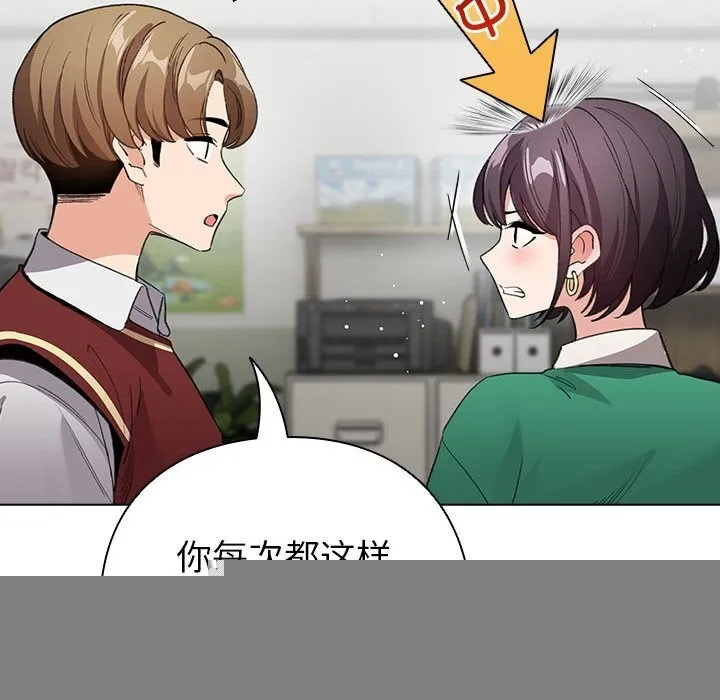 配角的生存任务 - 第4話 - page 44