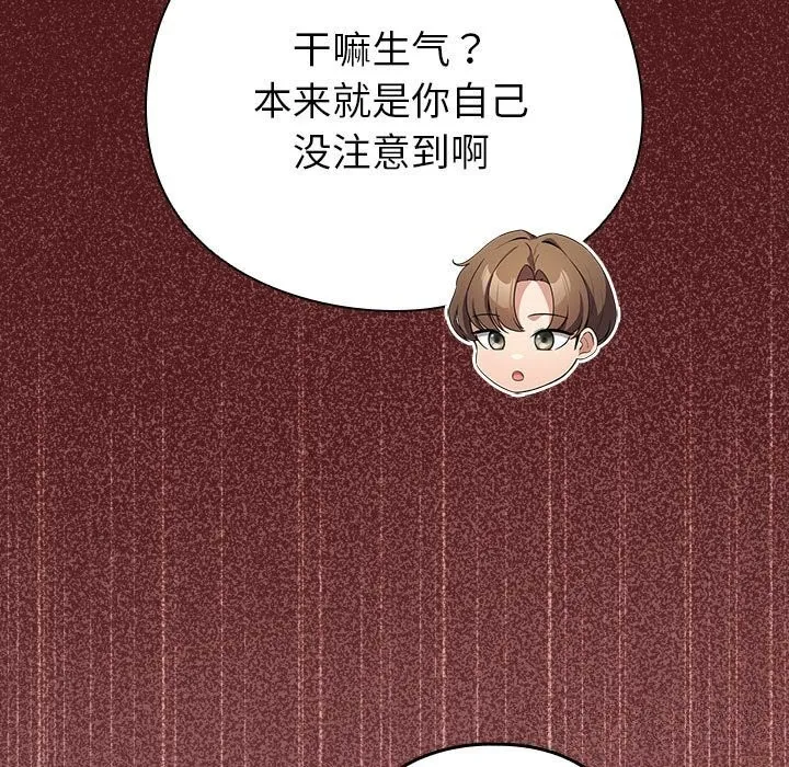 配角的生存任务 - 第4話 - page 51